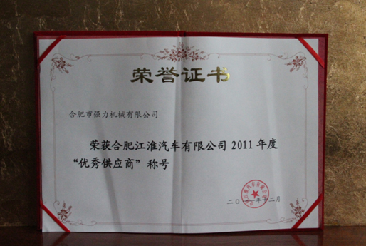 荣誉证书