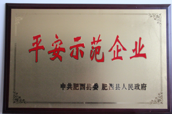 荣誉证书