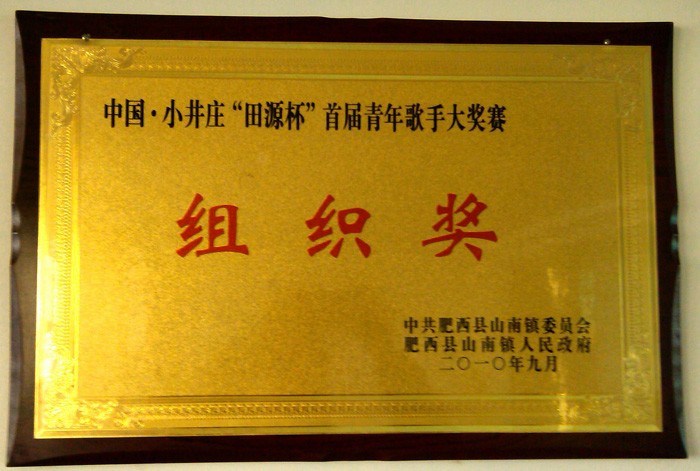 荣誉证书